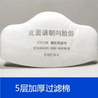 40片KN95过滤棉(需配口罩使用)|3200防尘口罩工业粉尘打磨煤矿装修防灰可清洗透气kn95面具过滤棉