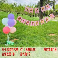 马卡龙气球桌飘加粉色拉旗|野餐气球春游装饰场景布置儿童宝宝生日派对户外彩色简单背景气球