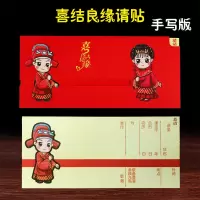 喜结良缘抽拉请贴(手写版20张)|结婚请帖喜帖请柬中式婚礼嘉宾贵宾邀请函婚庆用品批