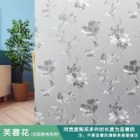 芙蓉花 40cm宽*2米长|静电磨砂窗户玻璃贴纸防窥透光不透明防晒卫生间遮光窗花纸门贴膜