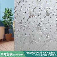 如意藤蔓 30cm宽*2米长|静电磨砂窗户玻璃贴纸防窥透光不透明防晒卫生间遮光窗花纸门贴膜