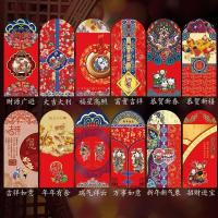 年画混合12个|2021新年创意红包个性利是封过年压岁钱包中国风红包袋12个装