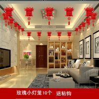 10个灯笼玫瑰图|结婚婚庆用品大全婚礼创意喜字拉花彩带挂饰客厅婚房布置装饰拉花