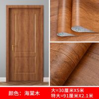 海棠木[防水防潮]自粘 40厘米宽X2米长|木纹壁纸墙纸自粘防水防潮衣柜子门贴桌面仿木旧家具翻新贴纸装饰