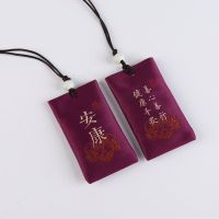 紫色-安康 香包+内袋+薄荷|端午节香包香囊福袋古风刺绣平安符护身符中高考祈福随身小荷包