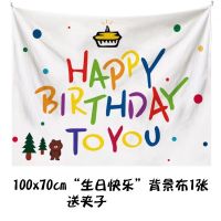 100x70cm背景布-生日快乐|夏日野餐布置气球秋游户外活动装饰背景气球儿童生日装饰背景墙