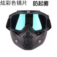 防起雾款(彩色镜片)|护目罩防起雾户外头盔面具cs哈雷机车面罩骑行眼镜防风沙护目镜