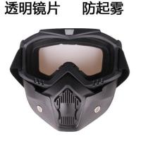 防起雾款(透明色镜片)|护目罩防起雾户外头盔面具cs哈雷机车面罩骑行眼镜防风沙护目镜
