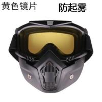 防起雾款(黄色镜片)|护目罩防起雾户外头盔面具cs哈雷机车面罩骑行眼镜防风沙护目镜