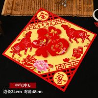 牛气冲天立体【买1送1】|2021牛年立体福字门贴春节新年窗花贴纸墙贴过年装饰布置用品