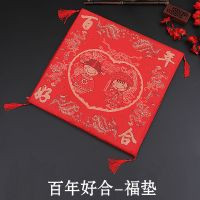 百年好合-福垫|结婚用品跪垫新娘坐垫坐福垫中式脚垫敬茶跪垫婚庆道具陪嫁女方