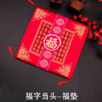 福字当头-福垫|结婚用品跪垫新娘坐垫坐福垫中式脚垫敬茶跪垫婚庆道具陪嫁女方