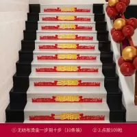 无纺布-结婚烫金楼梯喜|结婚楼梯扶手装饰婚礼楼梯装饰创意婚房布置套装气球结婚喜字拉花