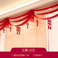 结婚比翼-拉花2.7米|结婚楼梯扶手装饰婚礼楼梯装饰创意婚房布置套装气球结婚喜字拉花