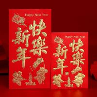 新年快乐 90个小号（对折）|红包过年结婚利是封创意个性通用婚礼新年回礼结婚小号红包袋