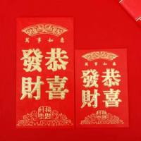 恭喜发财 30个小号(对折)|红包过年结婚利是封创意个性通用婚礼新年回礼结婚小号红包袋