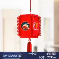 国庆花朵方形灯笼(1个装)|2021新款传统中秋国庆节小灯笼挂件装饰场景布置古风吊灯中国风