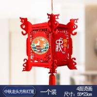 中秋龙头方形灯笼(1个装)|2021新款传统中秋国庆节小灯笼挂件装饰场景布置古风吊灯中国风