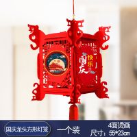 国庆龙头方形灯笼(1个装)|2021新款传统中秋国庆节小灯笼挂件装饰场景布置古风吊灯中国风