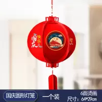 国庆大圆灯笼(1个装)|2021新款传统中秋国庆节小灯笼挂件装饰场景布置古风吊灯中国风