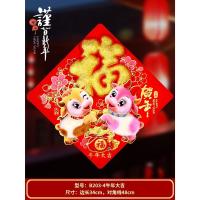 B203-4牛年大吉 小号35CM*35CM|2021新年福字门贴创意牛年春节立体卡通大号墙贴过年装饰大门贴纸