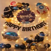 太空主题套装(款2)|男孩太空汽车主题生日快乐布置宝宝一周岁儿童派对场景装饰气球链