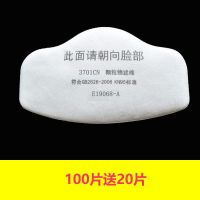 100片收藏店铺送20片 4层薄款|防尘口罩过滤棉3200防尘面具过滤纸工业打磨电焊煤矿3701加厚滤棉