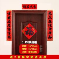 1.1#(吉日安居事事兴良辰进宅年 书法黑字乔迁对联(送两个福字贴+送点|搬家对联乔迁之喜入宅大吉黑字对联新居新房入伙大