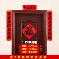 1.1#(良辰安居地生财吉日进宅 书法黑字乔迁对联(送两个福字贴+送点|搬家对联乔迁之喜入宅大吉黑字对联新居新房入伙大