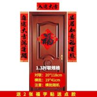 1.3#(安居如意福星照进宅大吉鸿 书法黑字乔迁对联(送两个福字贴+送点|搬家对联乔迁之喜入宅大吉黑字对联新居新房入伙大