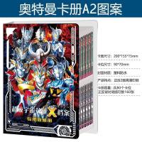 A2款泽塔卡册 送经典版卡片8张|奥特曼卡册泰迦赛罗欧布捷德罗布鲁奥特曼卡片金全烫金卡片