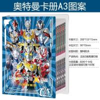 A3款令迦卡册 送豪华版卡片8张|奥特曼卡册泰迦赛罗欧布捷德罗布鲁奥特曼卡片金全烫金卡片