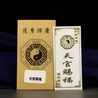 天官赐福贴(门对门楼梯电梯)|天官赐福家用门贴化解门对门隐形福贴大门卫生间厕所卧室门冲楼梯