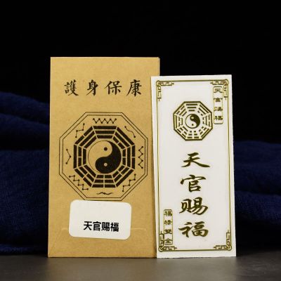 天官赐福贴(门对门楼梯电梯)|天官赐福家用门贴化解门对门隐形福贴大门卫生间厕所卧室门冲楼梯