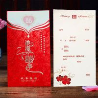 浪漫喜事款打印版 20份的价格|请帖结婚新款创意个性中式古风婚宴婚礼回门新婚请柬打印