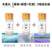 木香丸[潮海+姬雪+花漾]3味组合装|故宫香囊球吊坠手链项链长苏镂空随身香球香丸汉服挂饰腰间熏香