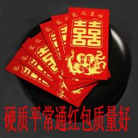 龙凤程祥 小号30个(百元对折)|大小红包结婚生日乔迁新年压岁利是封个性创意红包