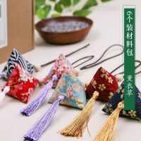 6个随机香包套装 艾草香料+苏+工具包|端午节香包香囊手工diy材料包艾草驱蚊包平安符粽子护身平安福