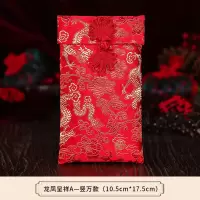 龙凤呈祥A款竖万款 布艺万元红包(一个)|结婚用品婚庆布艺万元红包利是封创意个性锦缎改口大红包礼金袋