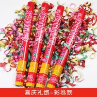 彩卷款4根 80#|婚礼礼花礼炮筒喷彩带筒结婚手持喷花筒花瓣雨彩花炮婚庆用品大全