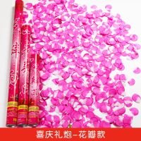 花瓣款4根 80#|婚礼礼花礼炮筒喷彩带筒结婚手持喷花筒花瓣雨彩花炮婚庆用品大全