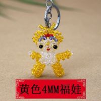 黄色4mm福娃迎迎|水晶串珠钥匙扣挂件福娃福袋挂饰庙会摆地摊货源手工 编制水晶吊