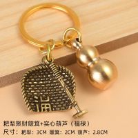 耙犁聚财簸箕+[实心]福禄|纯黄铜葫芦挂件创意簸箕汽车钥匙扣手工链男本命年生肖牛礼品挂饰