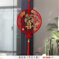 圆挂饰(乔迁之喜) 乔迁用|福字乔迁对联搬家新居入宅入伙仪式装饰喜庆新房大门布置门贴挂饰