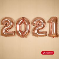 32寸玫瑰金2021数字 送打气筒+胶带+彩带|金色2021数字气球套装元旦新年节日布置背景墙派对装饰铝膜气球