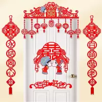 蓝冠佳人接吻门帘套装|结婚用品大全婚房装饰拉花新婚房间卧室门口布置创意浪漫喜字门帘