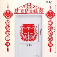 鸳鸯戏水蝴蝶对联套装|结婚用品大全婚房装饰拉花新婚房间卧室门口布置创意浪漫喜字门帘