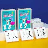240张铁盒装【两盒+说明书】|抖音同款魔法汉字卡识字儿童思维训练玩具偏旁部首组合卡片