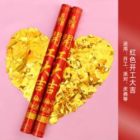 红色开工大吉(纯金条) 60cm(4支装)|开工礼炮开业大吉大利礼花乔迁喷花筒剪彩装修进宅庆典手持礼宾花