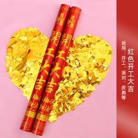 红色开工大吉(纯金条) 80cm(6支装)|开工礼炮开业大吉大利礼花乔迁喷花筒剪彩装修进宅庆典手持礼宾花